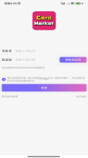 校园集市 v3.0.0 下载免费 截图