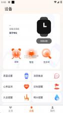 QXFit vV1.4.2 下载app安装 截图
