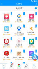 众创推 v1.3.5 安卓app安装下载 截图