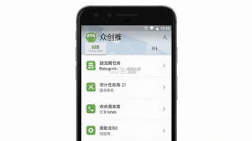 众创推 v1.3.5 安卓app安装下载 截图