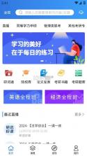 研路 v1.0.179 下载app安装正版 截图
