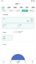 优途快达施工端 v2.3.0 安卓app安装下载 截图