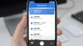 优途快达施工端 v2.3.0 安卓app安装下载 截图