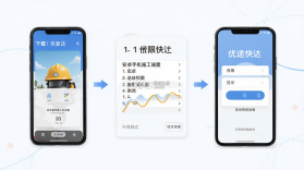优途快达施工端 v2.3.0 安卓app安装下载 截图