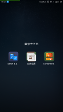 优途快达施工端 v2.3.0 安卓app安装下载 截图