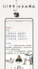 论语会 v1.6.8 下载app安装正版 截图