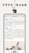 论语会 v1.6.8 下载app安装正版 截图