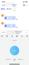 声云语音转写 v3.0.9-u 下载app安装正版 截图