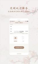和药铺 v5.7.7 下载官方版 截图