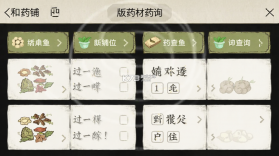 和药铺 v5.7.7 下载官方版 截图