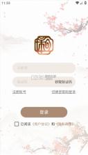 和药铺 v5.7.7 下载官方版 截图