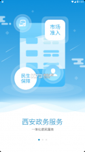 西安环境 v1.0.82 app下载免费 截图