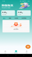拼购特价商城 v1.0.3 安卓app安装下载 截图