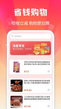 拼购特价商城 v1.0.3 安卓app安装下载 截图