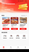 拼购特价商城 v1.0.3 安卓app安装下载 截图