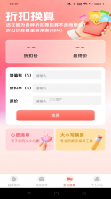 拼购特价商城 v1.0.3 安卓app安装下载 截图