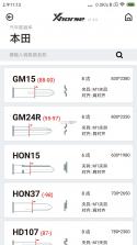 Xhorse(数马) v5.0.2 安卓app安装下载 截图