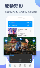 影音先锋 v7.2.7 下载手机版 截图