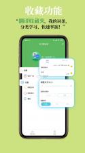 哈汉翻译通 v3.8.8 下载app 截图