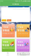 哈汉翻译通 v3.8.8 下载app 截图