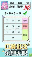 乐喵口算 v2.7.4 安卓app安装下载 截图