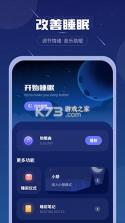 Onfuse助眠 v1.10 app下载免费 截图
