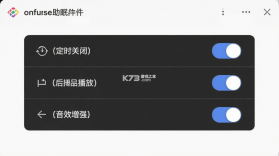 Onfuse助眠 v1.10 app下载免费 截图