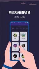 Onfuse助眠 v1.10 app下载免费 截图
