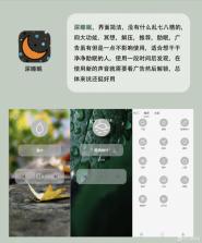 Onfuse助眠 v1.10 app下载免费 截图