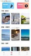 Onfuse助眠 v1.10 app下载免费 截图