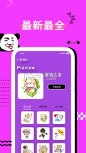 表情制作器 v2.0.6 下载app安装正版 截图