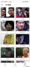 表情制作器 v2.0.6 下载app安装正版 截图