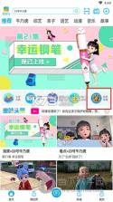麦咭TV v4.5.4 app下载免费 截图
