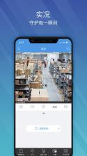 宇视智控 v2.5.0 app下载免费 截图