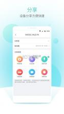 宇视智控 v2.5.0 app下载免费 截图