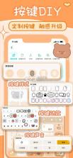 小喇叭键盘 v1.0.1 app下载 截图
