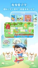 淘淘爱识字 v2.7.8.20260913 app下载免费 截图