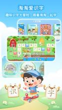 淘淘爱识字 v2.7.8.20260913 app下载免费 截图