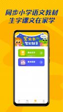 淘淘爱识字 v2.7.8.20260913 app下载免费 截图