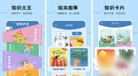 淘淘爱识字 v2.7.8.20260913 app下载免费 截图