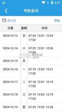 明泰之家 v2.0.97 下载官方版 截图