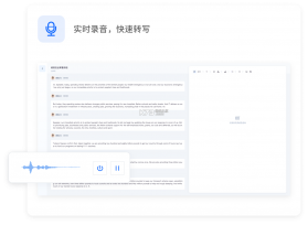 录音转文字 v3.3 免费下载 截图