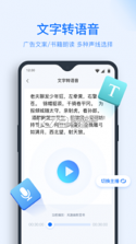 录音转文字 v3.3 免费下载 截图
