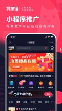 抖推猫 v2.8.6 下载安卓app安装下载 截图