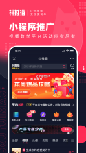 抖推猫 v2.8.6 下载安卓app安装下载 截图