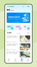 易学棠 v1.0.67 安卓app安装下载 截图