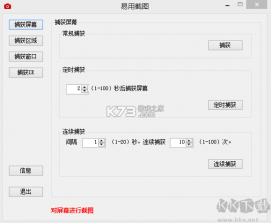 易学棠 v1.0.67 安卓app安装下载 截图