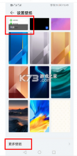 桌面壁纸大全 v1.0.5 下载免费 截图