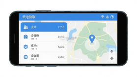 云迹物联 v1.2.3 下载安装手机版 截图