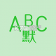英语默写出题器下载手机版v1.9.8